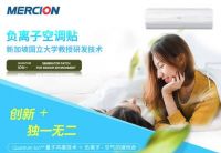 Quantum-Ion负离子室内净化贴给你爱的人一个健康清新的家