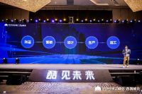 酷家乐赋能西南地区家居产业升级 发布“酷立方”数字化解决方案矩阵