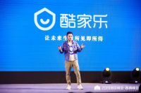 酷家乐赋能西南地区家居产业升级 发布“酷立方”数字化解决方案矩阵