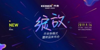 开来：绽放不止 绩创未来