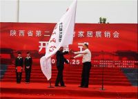 9月28日陕西省第十届建材家居博览会，如约而至！