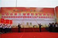 9月28日陕西省第十届建材家居博览会，如约而至！