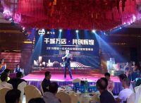 瑞金斑马仓“整装新零售”项目发布会成功落幕