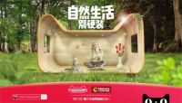大自然家居携手天猫超级品牌日引爆流量