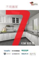 531装修侠凭什么屹立不倒？品质第一！客户第一！