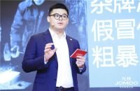 九牧全新民生品牌重磅发布 小牧优品助力美好生活再升级