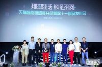 天猫“喵住”智能锁行业新标准发布 凯迪仕成首批打标品牌