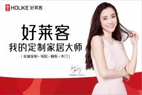 好莱客17年匠心坚持，用心为消费者打造舒适家