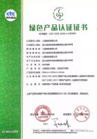 绿色专栏 | 久盛地板被评为“国家绿色供应链示范企业”，至此完成三大国家级绿色认证