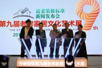 戴江平：存量房时代 将老房装修优势转为胜势