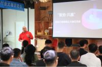 酷家乐X缔趣家 | 聚势共赢，硬装装企大咖交流会