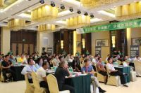 原乡树品牌战略研讨会在雄安新区举行
