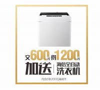 辛家庙红星美凯龙举国来庆 全民开团9元抢爆款！