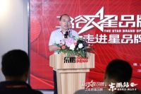 卫浴星品牌计划之走进星品牌·东鹏站圆满成功