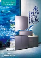 海信冰箱食神中式五门新品 满足用户所有储鲜需求