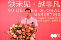 “瓷砖+橱柜+衣柜”一起配，90°家居全球运营中心正式开业