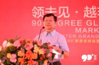 “瓷砖+橱柜+衣柜”一起配，90°家居全球运营中心正式开业