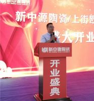 新中源陶瓷上街欧凯龙旗舰店盛大开业