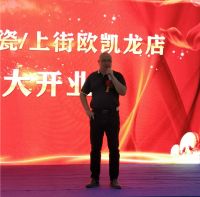 新中源陶瓷上街欧凯龙旗舰店盛大开业