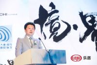 2019第四届中国（大连）室内设计国际论坛成功举办