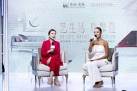 摩登之都，美克美家caracole modern全新灵感登陆厦门