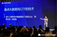 2019创见峰会·西南峰会圆满落幕|探寻家居行业数字信息产业化升级之路