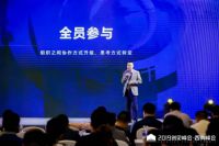 2019创见峰会·西南峰会圆满落幕|探寻家居行业数字信息产业化升级之路