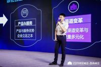 2019创见峰会·西南峰会圆满落幕|探寻家居行业数字信息产业化升级之路