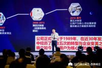 2019创见峰会·西南峰会圆满落幕|探寻家居行业数字信息产业化升级之路