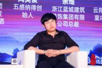 高峰对话：装配式内装对技术及管理带来的机遇和挑战