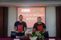 皓尔宝与中央人民广播电台经济之声再次达成战略合作~