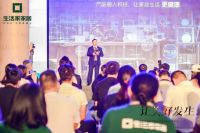 生活家家居轻奢装新品发布 引领新中产“新精致主义”