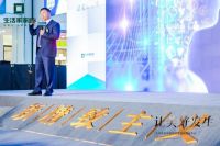 生活家家居轻奢装新品发布 引领新中产“新精致主义”