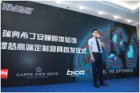 中国首家希丁安集团睡眠体验馆落户北京居然之家