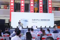 九牧智能节正式启动，高质量创新掀起全民智能风暴