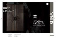 好货就要造 梵蒂斯匠心打造国风装甲门