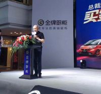 金牌橱柜总裁价到“买金牌橱柜送奔驰”成功举办