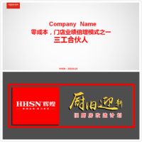 集智共赢！辉煌厨电2019核心经销商座谈交流会圆满落幕！