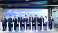 海尔COSMOPlat上海建成首个国家级双跨平台创新应用体验中心