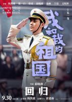 致敬国庆 浪鲸卫浴成为电影《我和我的祖国》院线联合营销