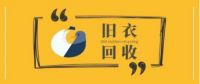 2019支付宝开放日年度C位展商专访：回收行业的先驱者