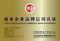 有信，路更远│风田成为集成灶行业首家获得“商业企业品牌信用认证”企业