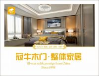 冠牛木门·整体家居折桂“华腾杯2019中国木门影响力十大