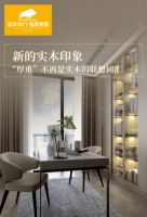 冠牛木门·整体家居折桂“华腾杯2019中国木门影响力十大