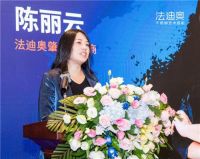 法迪奥设计沙龙·肇庆站对话大咖探寻现代设计共融与个性