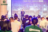 生活家家居轻奢装新品发布  引领新中产“新精致主义”