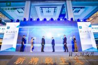 生活家家居轻奢装新品发布  引领新中产“新精致主义”