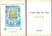 再度力挺中国国足，圣象霸气演绎大牌担当