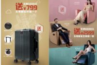 感恩回馈，芝华仕十一惊喜活动盛大开启