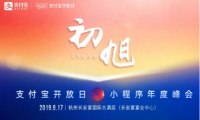 2019支付宝开放日年度C位展商专访：回收行业的先驱者